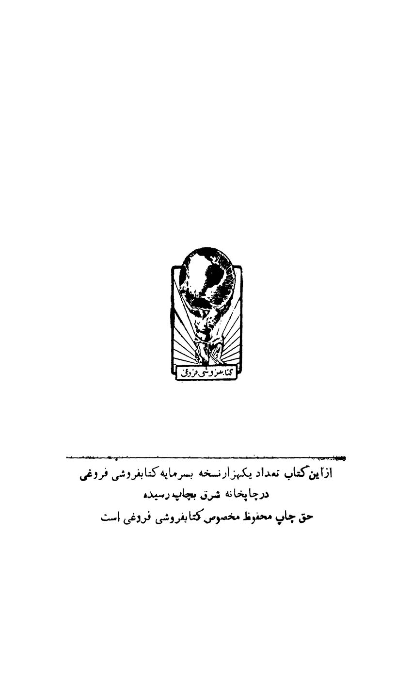 دیوان عمعق بخاری