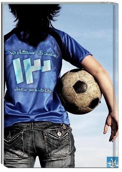 سیزده کاکتوس معطر