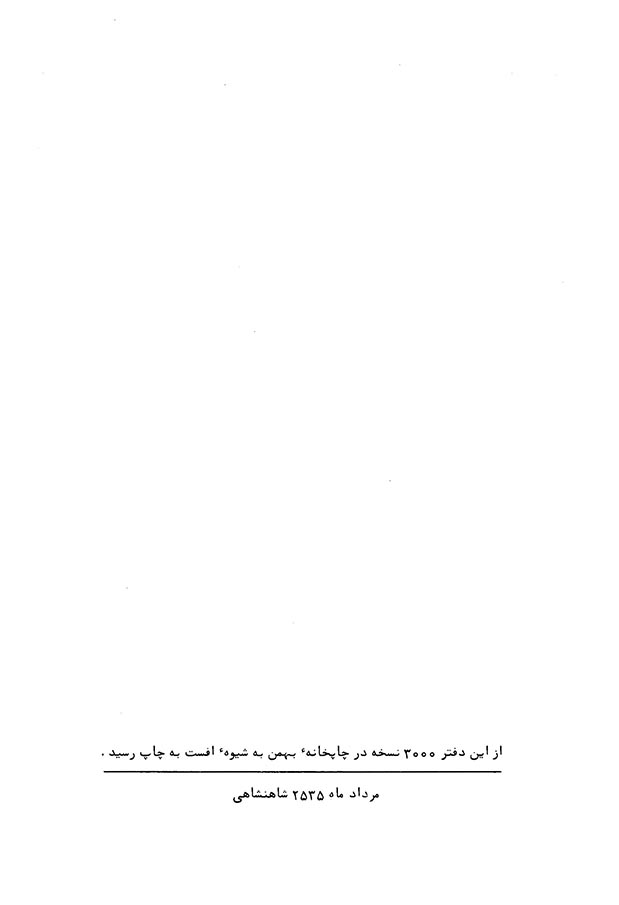 فرهنگستان ایران و فرهنگستان زبان ایران