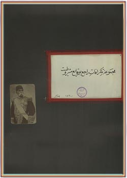 مجموعه اسناد، نامه‌ها و تلگرافات و مدارک دوره قاجار شامل ده آلبوم