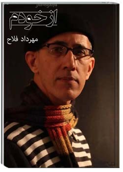 مجموعه شعر از خودم