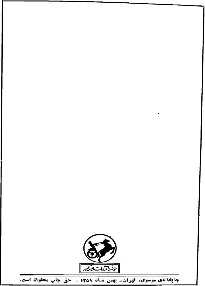 مرثیه های خاک