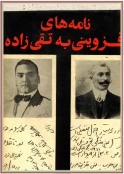 نامه های قزوینی به تقی زاده ۱۹۳۹ - ۱۹۱۲