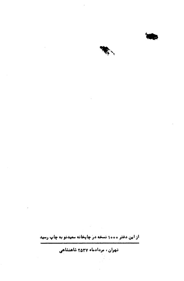 واژه های معرب در کنزاللغات و منتخب اللغات