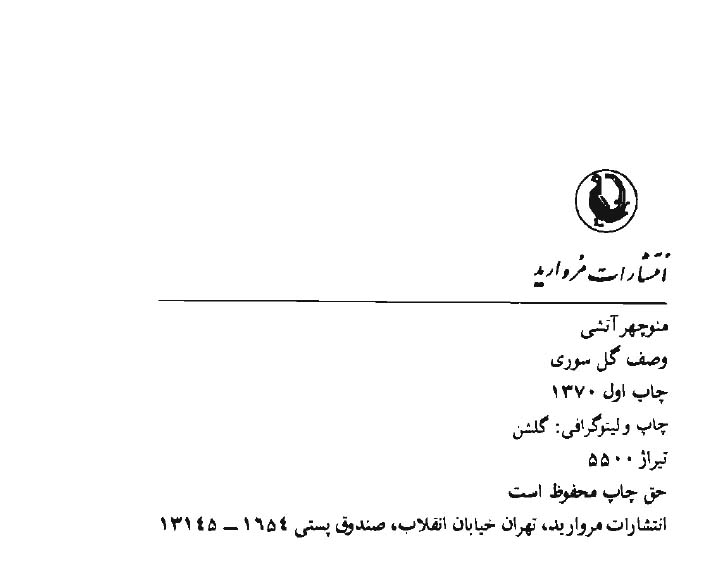 وصف گل سوری