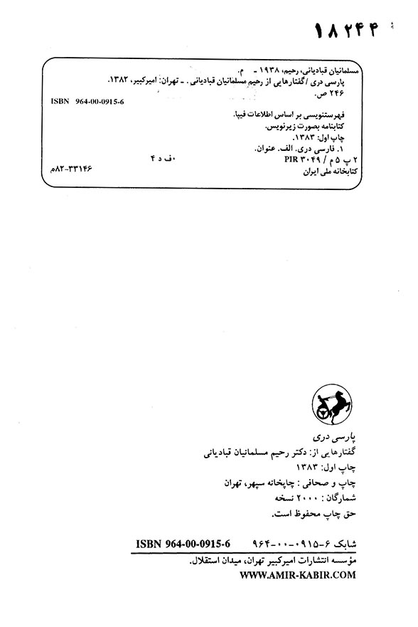پارسی دری