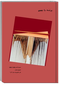 پرنده را ببین