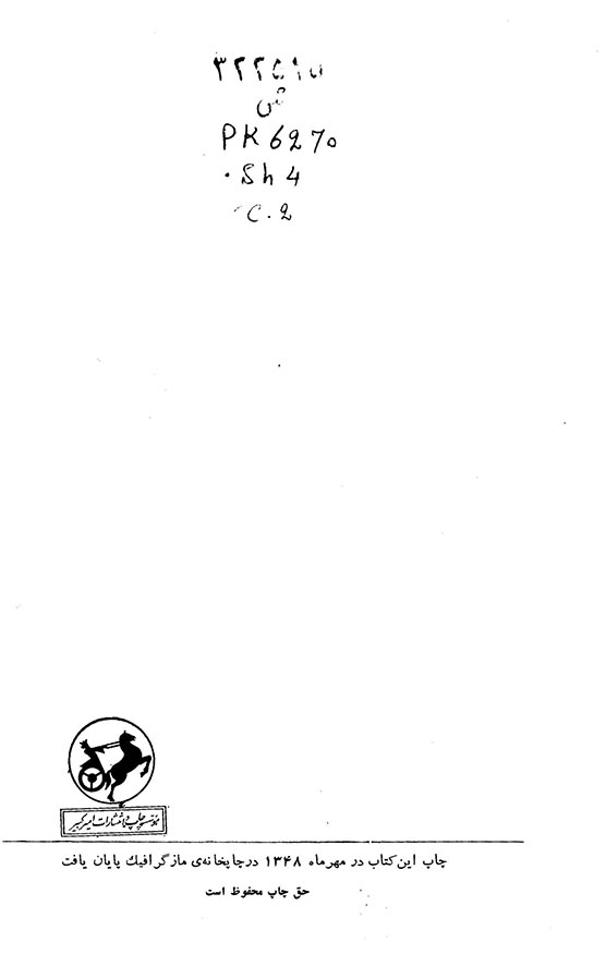 گفتارهای دستوری