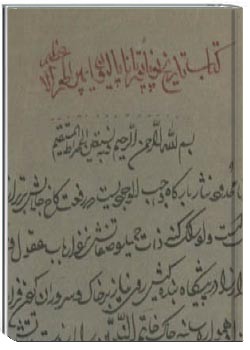 تاریخ ناپلئون بناپارت