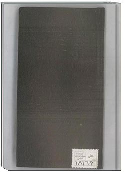 جام جهان‌نما