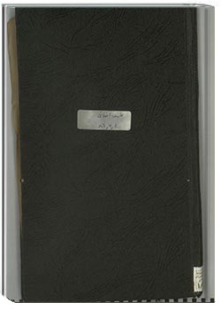 شرح اسکندرنامه