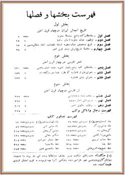 تاریخ ادبی ایران جلد 2