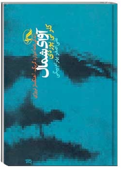 آوای شمال: زندگینامه ادوارد گریگ، آهنگساز نروژی