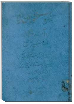 تذکره سخنوران یزد