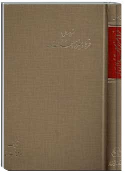 شرح حال فرهاد میرزا معتمدالدوله