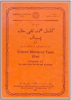 شرح حال کلنل محمدتقی خان پسیان