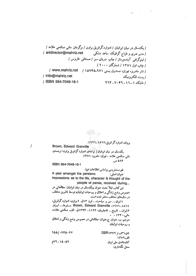 یک سال در میان ایرانیان