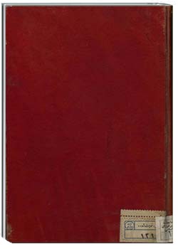 ارشاد المریدین