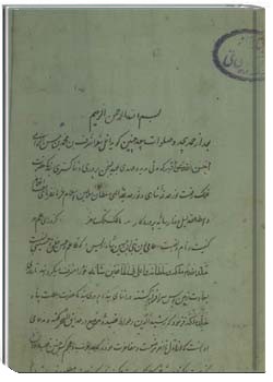 انیس العشاق