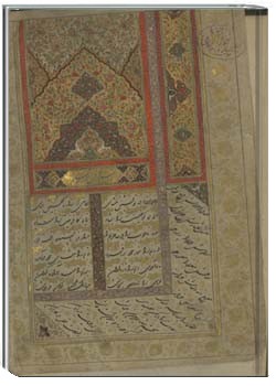 خسرو و شیرین