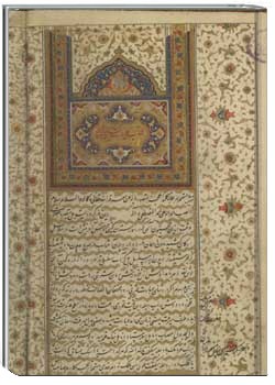 دیوان خاقانی شروانی