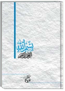 اندیشه های امام خمینی در دانشگاه ها