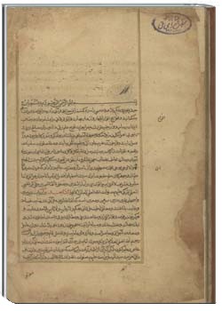 ترجمه الخواص