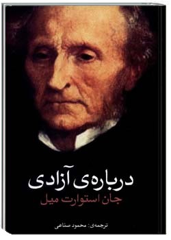 درباره آزادی