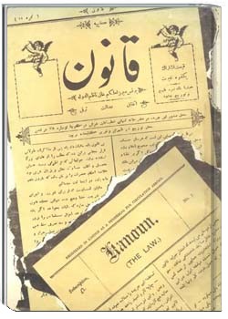 روزنامه قانون