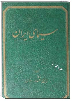سیمای ایران