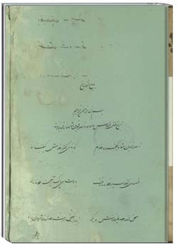 بدیع التواریخ