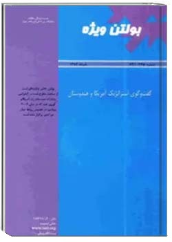 بولتن ویژه: گفت و گوی استراتژیک آمریکا و هندوستان