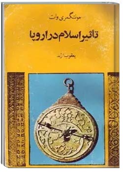 تاثیر اسلام در اروپا