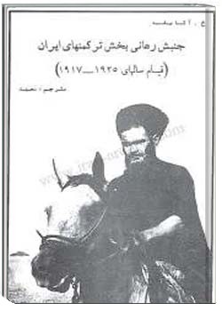 جنبش رهایی بخش ترکمنهای ایران