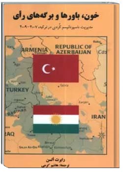 خون، باورها و برگه های رای