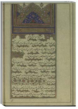 صدر التواریخ