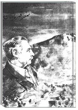 لحظاتی از زندگی صفر قهرمانیان