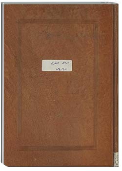 محاسن الآداب