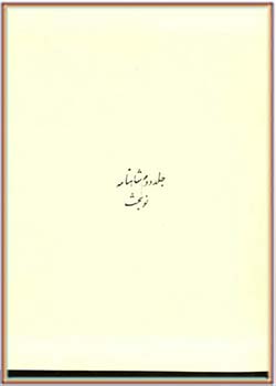 پهلوی نامه