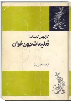 تعلیمات دون خوان