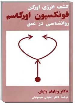 روانش‍ن‍اس‍ی در ع‍م‍ق‌