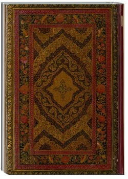 قرآن کریم: نسخه خطی