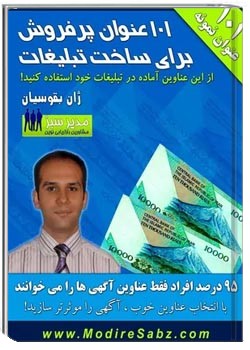 101 عنوان نمونه