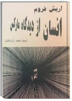 انسان از دیدگاه مارکس