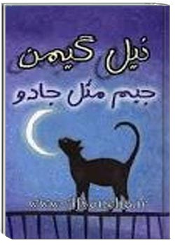 جیم مثل جادو