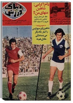 دنیای ورزش - شماره 116 - آذر 1351