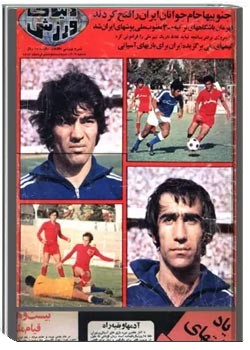 دنیای ورزش - شماره 203 - مرداد 1353