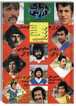 دنیای ورزش - شماره ۳۲۶ - دی ۱۳۵۵