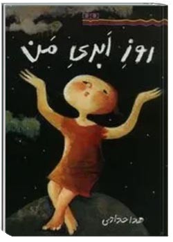 روز ابری من