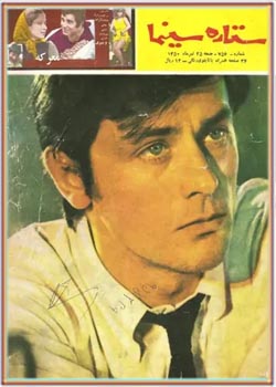 ستاره سینما - شماره ۷۵۶ - تیر ۱۳۵۰